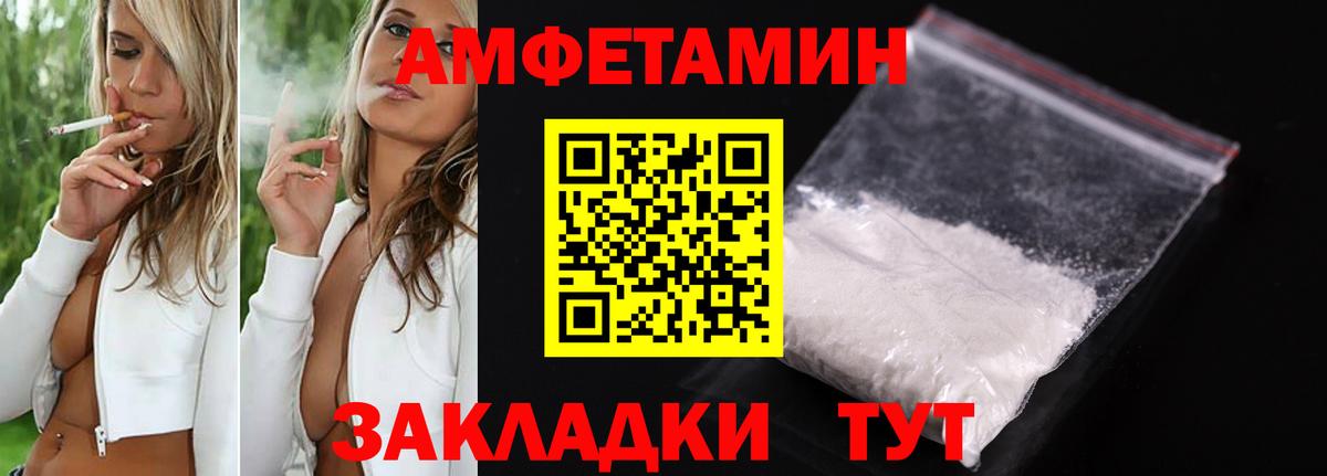 Амфетамин  Вход с VPN  Богородск  Амфетамин Premium  Амфетамин 