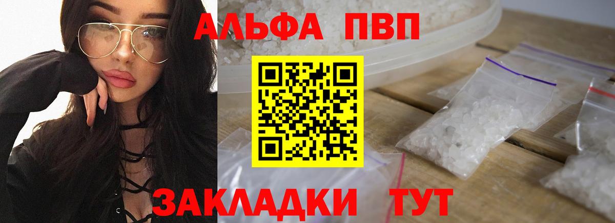Alfa_PVP  Альфа ПВП крисы CK  Вход с VPN  Альфа ПВП VHQ  Богородск 
