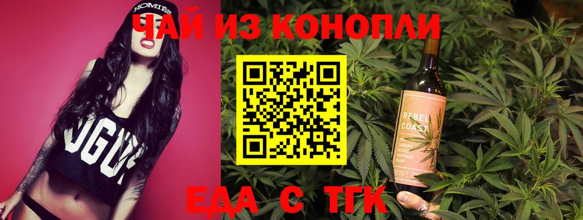 Богородск  Печенье с ТГК конопля  Вход с VPN 
