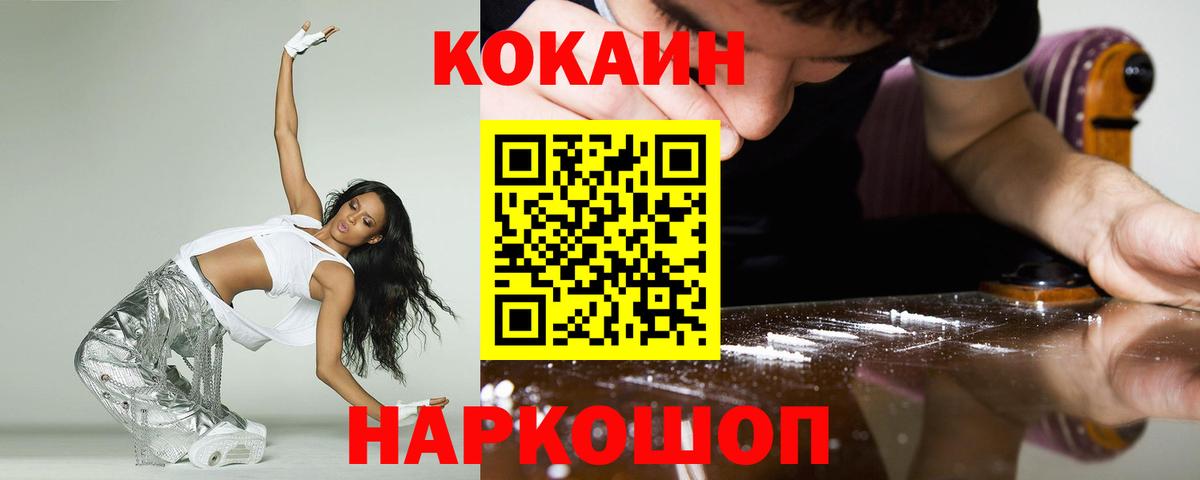 Кокаин  наркота  Вход с VPN  КОКАИН Эквадор  Богородск  КОКАИН 97% 