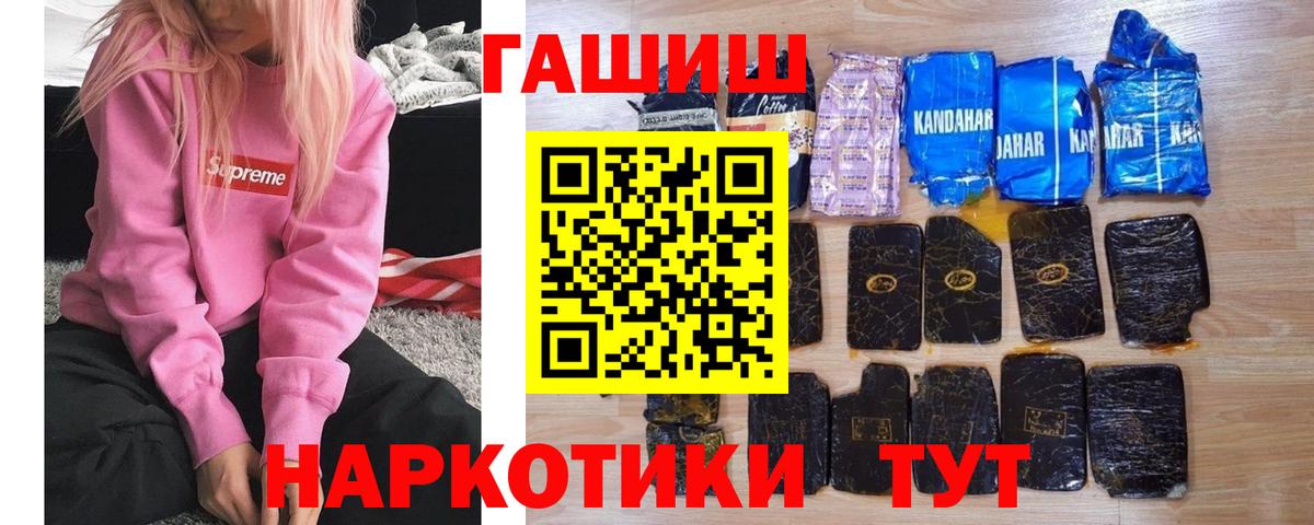Гашиш hashish Богородск