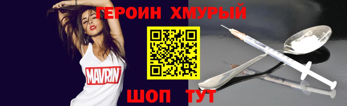 Богородск  Героин  Вход с VPN  ГЕРОИН белый 