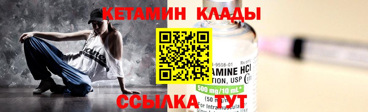 Кетамин VHQ  Вход с VPN  Богородск 