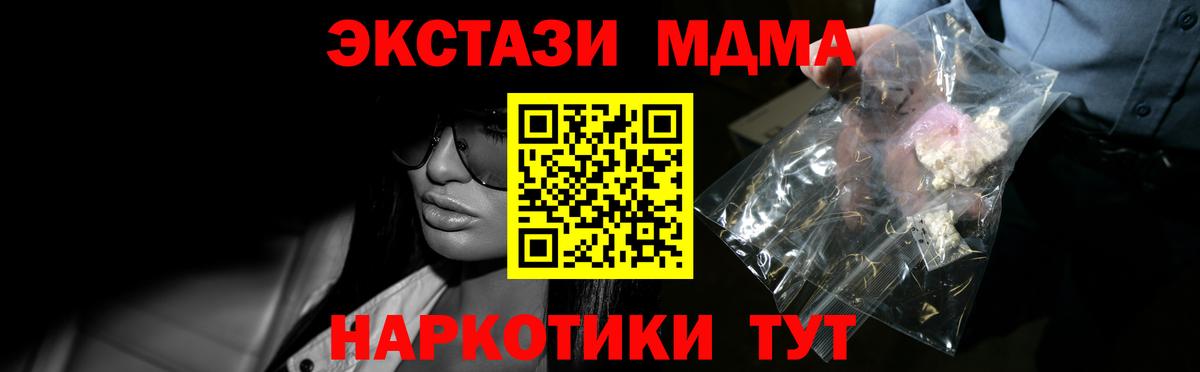 MDMA  Вход с VPN  MDMA молли  Богородск  МДМА кристаллы 