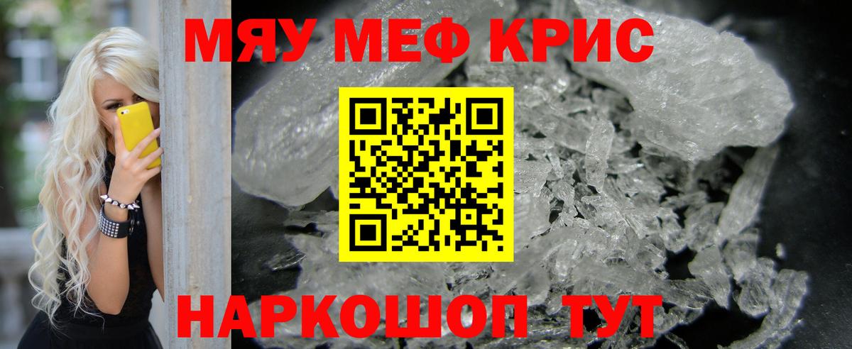 Меф mephedrone  МЕФ мяу мяу  Мефедрон  Богородск  Вход с VPN 