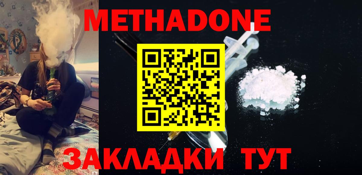 Метадон мёд  Вход с VPN  МЕТАДОН VHQ  Богородск 