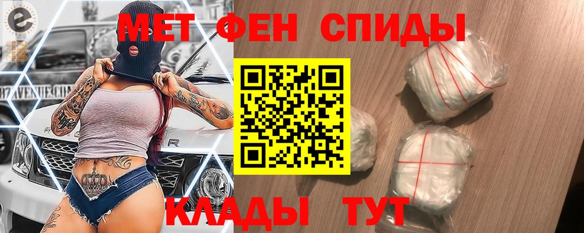 Первитин пудра Богородск