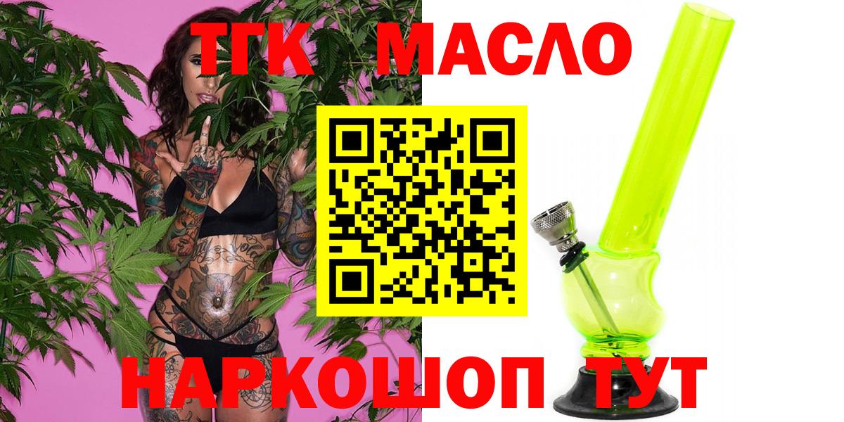 ТГК Wax  Вход с VPN  Богородск 