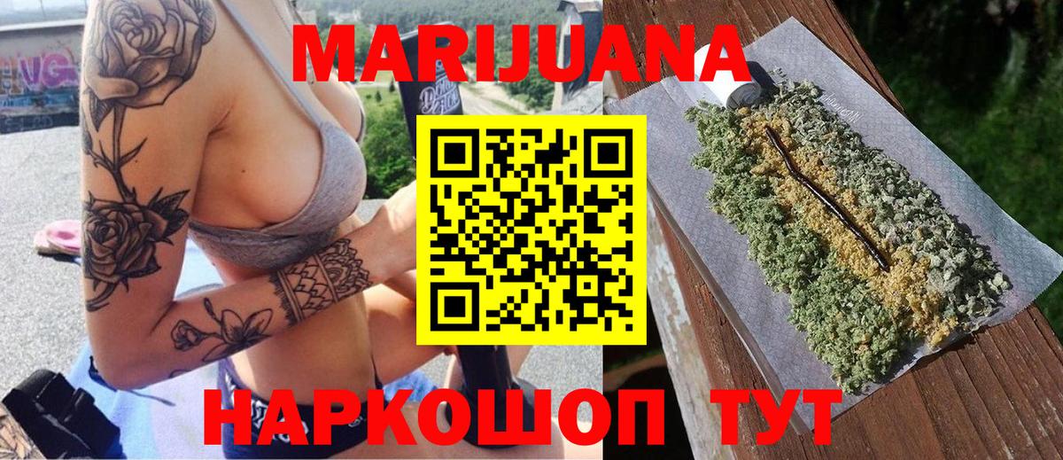 Канабис VHQ Богородск